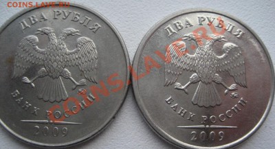 2 рубля 2009 Н 2.31 и 2.32 ? - Изображение 2292