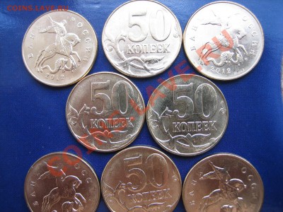 50 коп 2012 раскольчик на реверсе. - IMG_0013.JPG