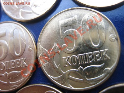 50 коп 2012 раскольчик на реверсе. - IMG_0006.JPG