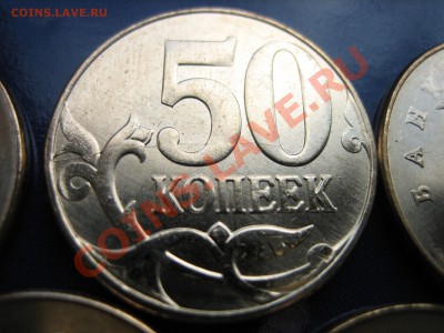 50 коп 2012 раскольчик на реверсе. - IMG_0004.JPG