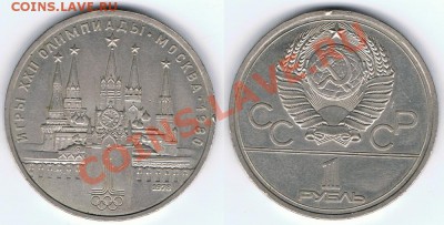 Кремль_1978_Зеркало - Кремль_1978_Зеркало