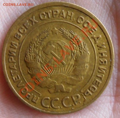 5 Копеек 1934 год Красивая на оценку... - SAM_2560.JPG