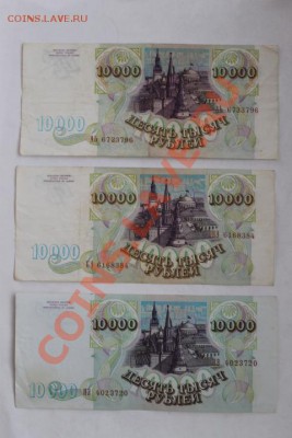 1000 руб.1993г - IMG_2754.JPG