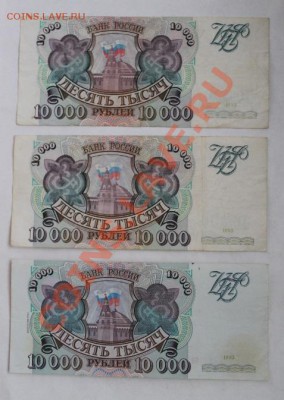 1000 руб.1993г - IMG_2755.JPG