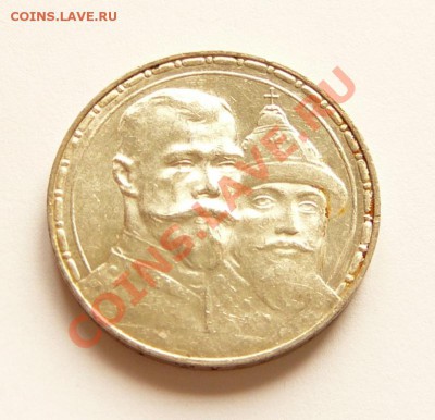 1 рубль 300-лет РОМАНОВЫ --- UNC --- на оценку - P1050513.JPG