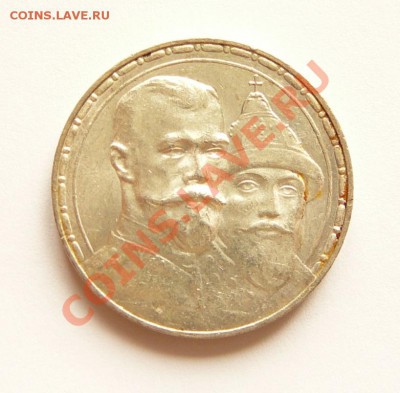 1 рубль 300-лет РОМАНОВЫ --- UNC --- на оценку - P1050511.JPG