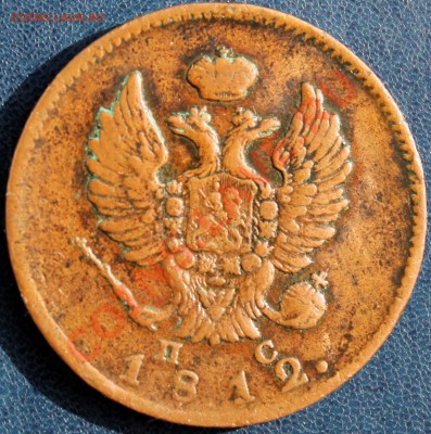 2 копейки 1812 спб пс. Оценка - Изображение 052