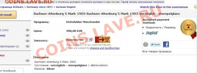 5 марок SAXE-ALTENBURG 1903 г. - 2.JPG