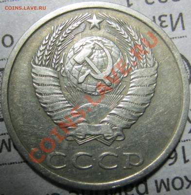 20 коп. 1980 г. шт.3.13 Ф.-98? - IMG_0313.JPG