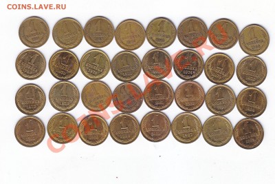 Подборка копеек 1961-1991 до 28.4.2013 в 22-00 МВ - IMG