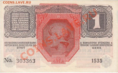 АВСТРИЯ 1 крона 1916 пресс надпечатка до 30.04 22:00 мск - IMG_0009