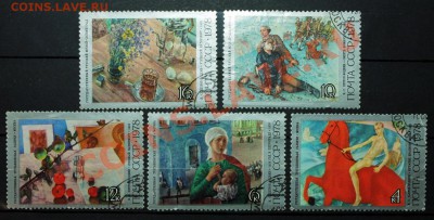 Меняю марки СССР на марки с дино и монеты по предложению - 100 лет со дня рождения КС Петрова-Водкина 1978 - гаш - полная серия без купона