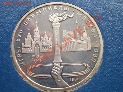 Олимпиада-80 - Факел, Пруф- 02.05.2013-22.00 Мск. - CIMG9949.JPG