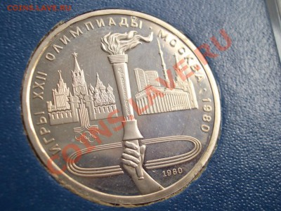 Олимпиада-80 - Факел, Пруф- 02.05.2013-22.00 Мск. - CIMG9948.JPG