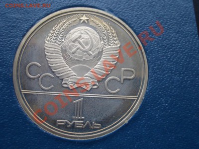 Олимпиада-80 - Факел, Пруф- 02.05.2013-22.00 Мск. - CIMG9986.JPG
