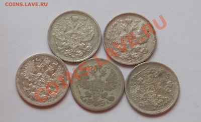 20 копеек 1862,1870,1875,1905,1913 года - монеты 423