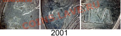 1 копейка браки оценка - 2001_1