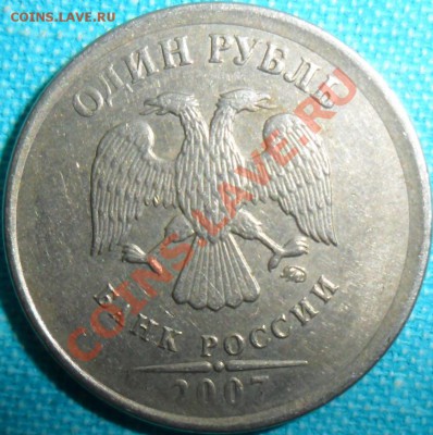 50 руб1993г выкус.1руб 2007г в не кольца,неплохой. - SAM_4570.JPG