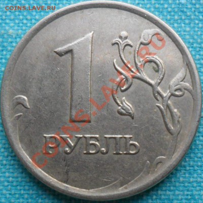 50 руб1993г выкус.1руб 2007г в не кольца,неплохой. - SAM_4576.JPG