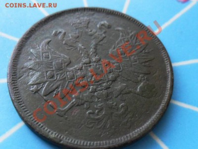 2 копейки 1863г.ЕМ. Зелёная - SAM_3129.JPG