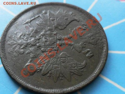 2 копейки 1863г.ЕМ. Зелёная - SAM_3134.JPG