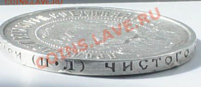 Полтинник 1922г и 1925г. До 28.04, 21:00 Мск - DSC01160.JPG