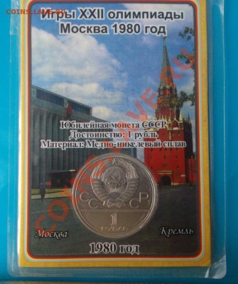 НАБОР  СССР 1988 без 20копеек плюс бонус олимпиада  запайка - DSCN1583 [800x600]