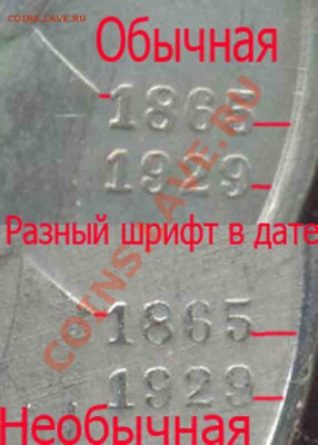 Янис Райнис. Необычная - 3