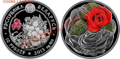 Белорусские монеты - 10-rubley_2013_Belarus_Rosa_o
