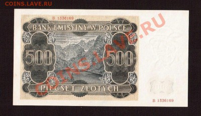 куплю банкноты оккупация польши - 3175250369_1