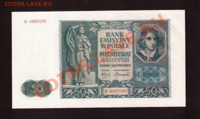куплю банкноты оккупация польши - 3175251213