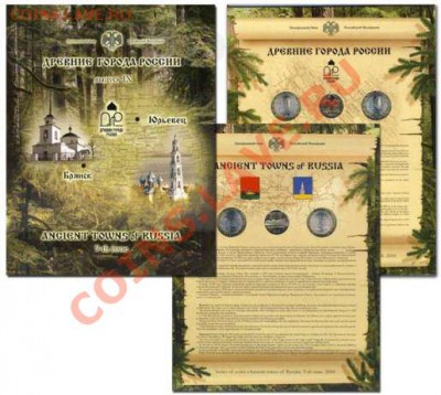 НОВИНКА!!! Официальные наборы и буклеты СПМД и ММД - 89994249_1_644x461_drevnie-goroda-rossii-2010-god-vypusk-9-v-buklete-moskva