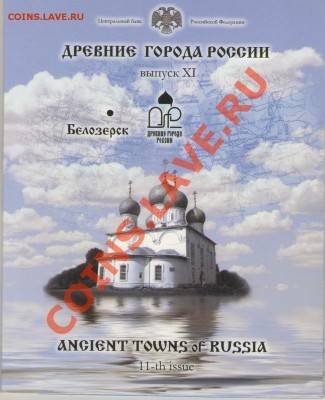 НОВИНКА!!! Официальные наборы и буклеты СПМД и ММД - Белозерск 1