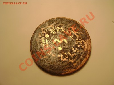 40 пара 1265год - Изображение 317
