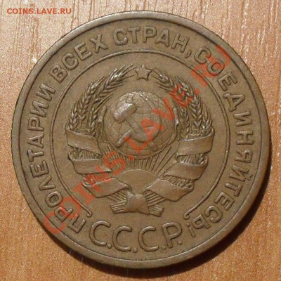 1,2,3 копейки 1924 года - SDC11595.JPG