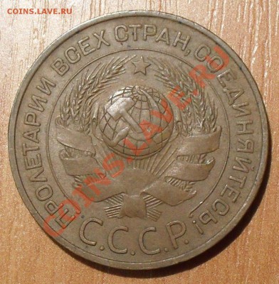 1,2,3 копейки 1924 года - SDC11608.JPG
