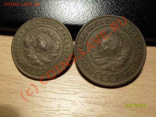 1 и 2 копейки 1924г - SDC11144_1