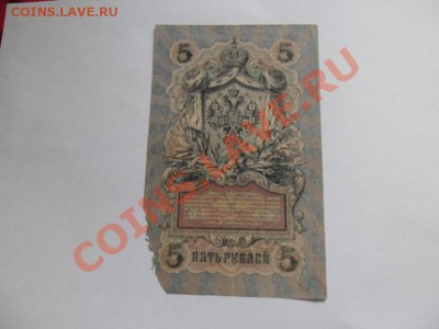 10 рублей 1909+бонусом 5 рублей 1909 - а333.JPG