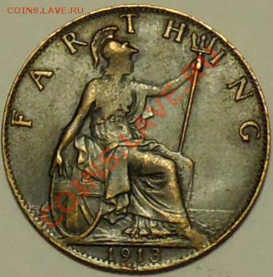 ВЕЛИКОБРИТАНИЯ - Фартинг 1913 - Георг V - до 2 мая - 516