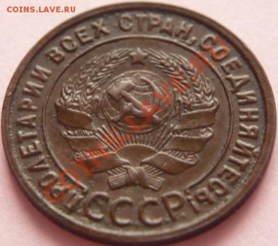 1коп. 1925г. оценка - P1240280.JPG