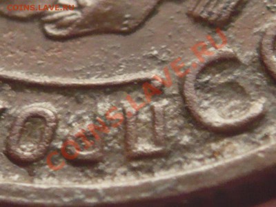1коп. 1925г. оценка - P1240287.JPG