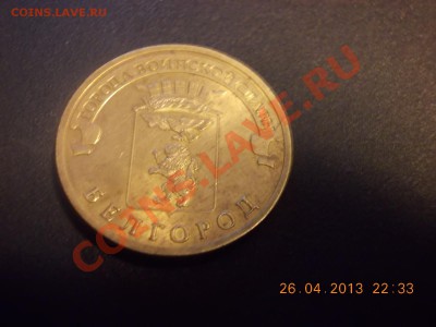 красивый раскол  гвс белгород - DSCN2777