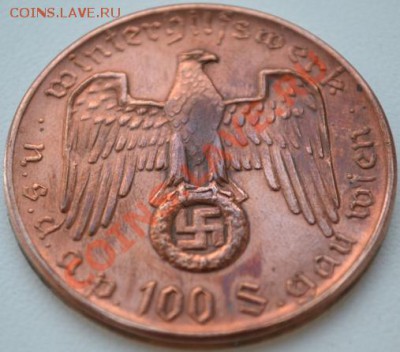 Монета NSDAP - DSC_0150.JPG