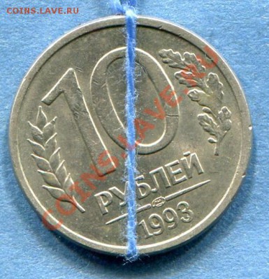 10 руб 1993, 5 разных разворотов - img394