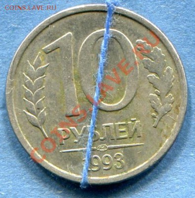 10 руб 1993, 5 разных разворотов - img400