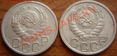 20копеек 1937-38гг. до 22-00.01.05.13г. мск - P1240016.JPG