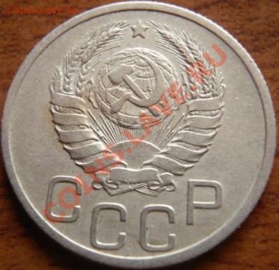 20копеек 1937-38гг. до 22-00.01.05.13г. мск - P1240018.JPG