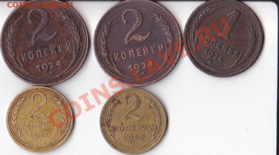 1,2 копейки 1924 года и бонус - IMG_0002