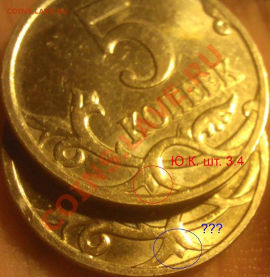 5 копеек 2008 м, помогите с определением разновида - 5555