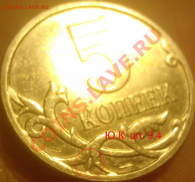5 копеек 2008 м, помогите с определением разновида - 44444444444444444